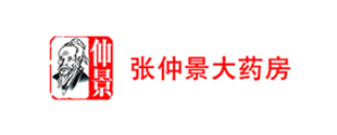 合作客戶-張仲景大藥房